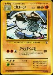 Graveler [Series III] #75