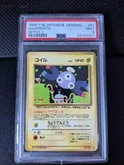 Magnemite [Series II] #81