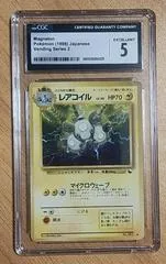 Magneton [Series II] #82
