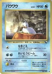 Seel [Series II] #86