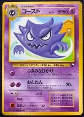 Haunter [Series III] #93