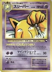 Hypno [Series III] #97
