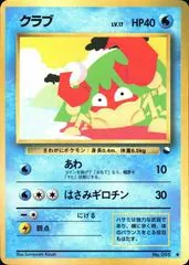 Krabby [Series II] #98