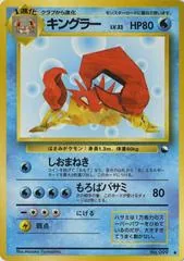Kingler [Series III] #99