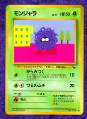 Tangela [Series II] #114
