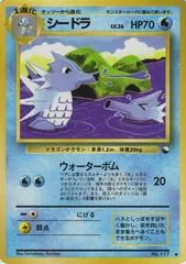 Seadra [Series III] #117