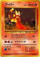 Magmar [Series III] #126