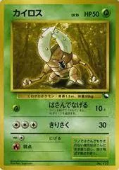 Pinsir [Series 1] #127