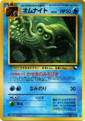 Omanyte [Series III] #138