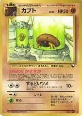 Kabuto [Series II] #140