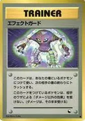 Guard Spec. [Series II]