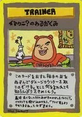 Imakuni [Don't Know Why]