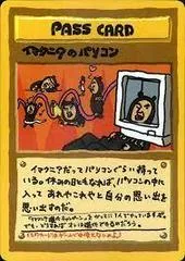Imakuni's PC [Series III]