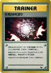Max Revive [Series II]