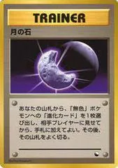 Moon Stone [Series 1]