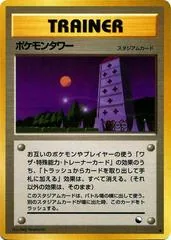 Pokemon Tower [Series III]