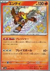 Entei #213