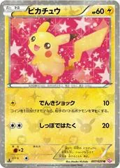 Pikachu [Holo 1st Edition] #7