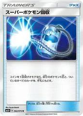 Super Scoop Up #62