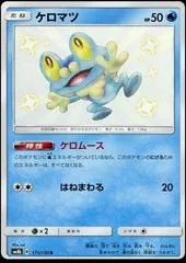 Froakie #171