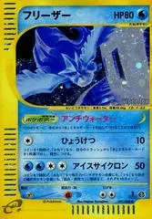 Articuno [1st Edition] #31