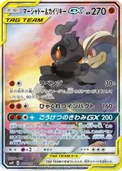 Marshadow & Machamp GX #101