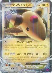 Ampharos EX #27