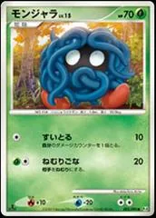 Tangela [1st Edition] #2
