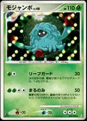 Tangrowth [1st Edition] #3