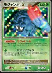 Tangrowth LV.X [1st Edition] #4
