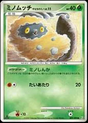 Burmy [1st Edition] #9
