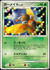 Mothim [1st Edition] #12
