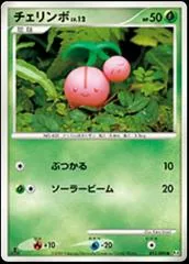 Cherubi [1st Edition] #13