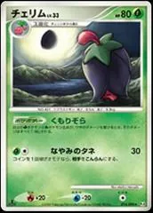 Cherrim [1st Edition] #14