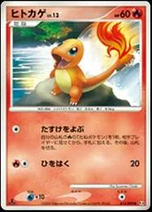 Charmander [1st Edition] #15