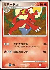 Charmeleon [1st Edition] #16