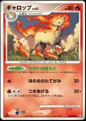 Rapidash [1st Edition] #20