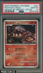 Heatran [1st Edition] #21