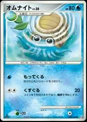 Omanyte [1st Edition] #22