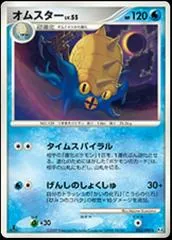 Omastar [1st Edition] #23