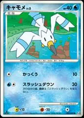 Wingull [1st Edition] #24