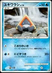 Snorunt [1st Edition] #26