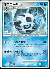 Glalie [1st Edition] #27