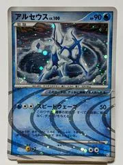 Arceus [1st Edition] #29