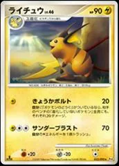 Raichu [1st Edition] #32
