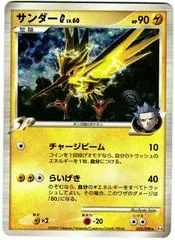 Zapdos G #33