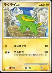 Electrike [1st Edition] #34