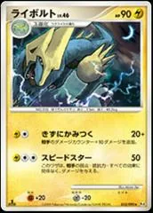 Manectric [1st Edition] #35