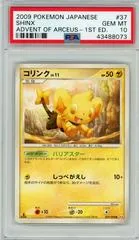 Shinx [1st Edition] #37