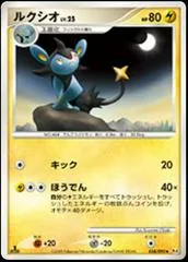 Luxio [1st Edition] #38